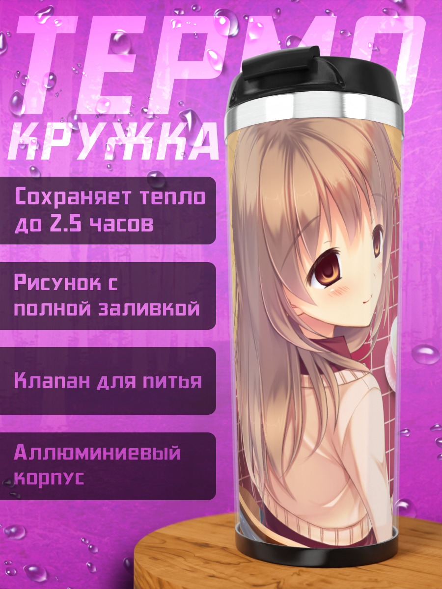 Термокружка Май Асахина с чаем