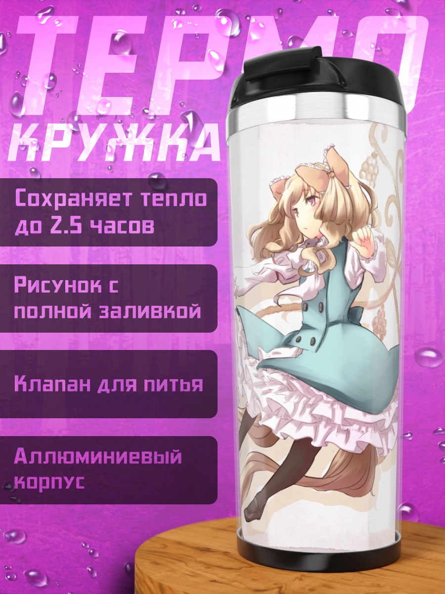 Термокружка Две подруги с бантами