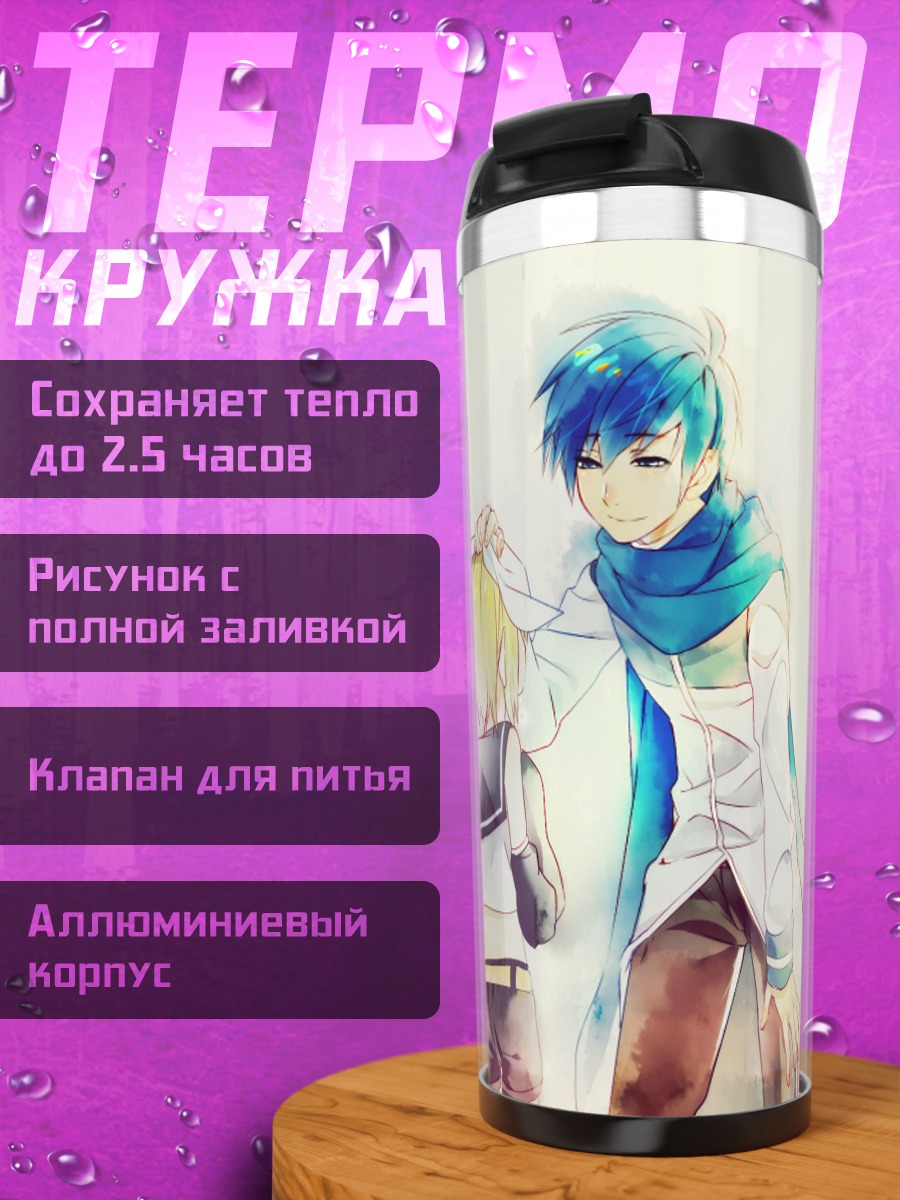 Термокружка Кайто и Рин