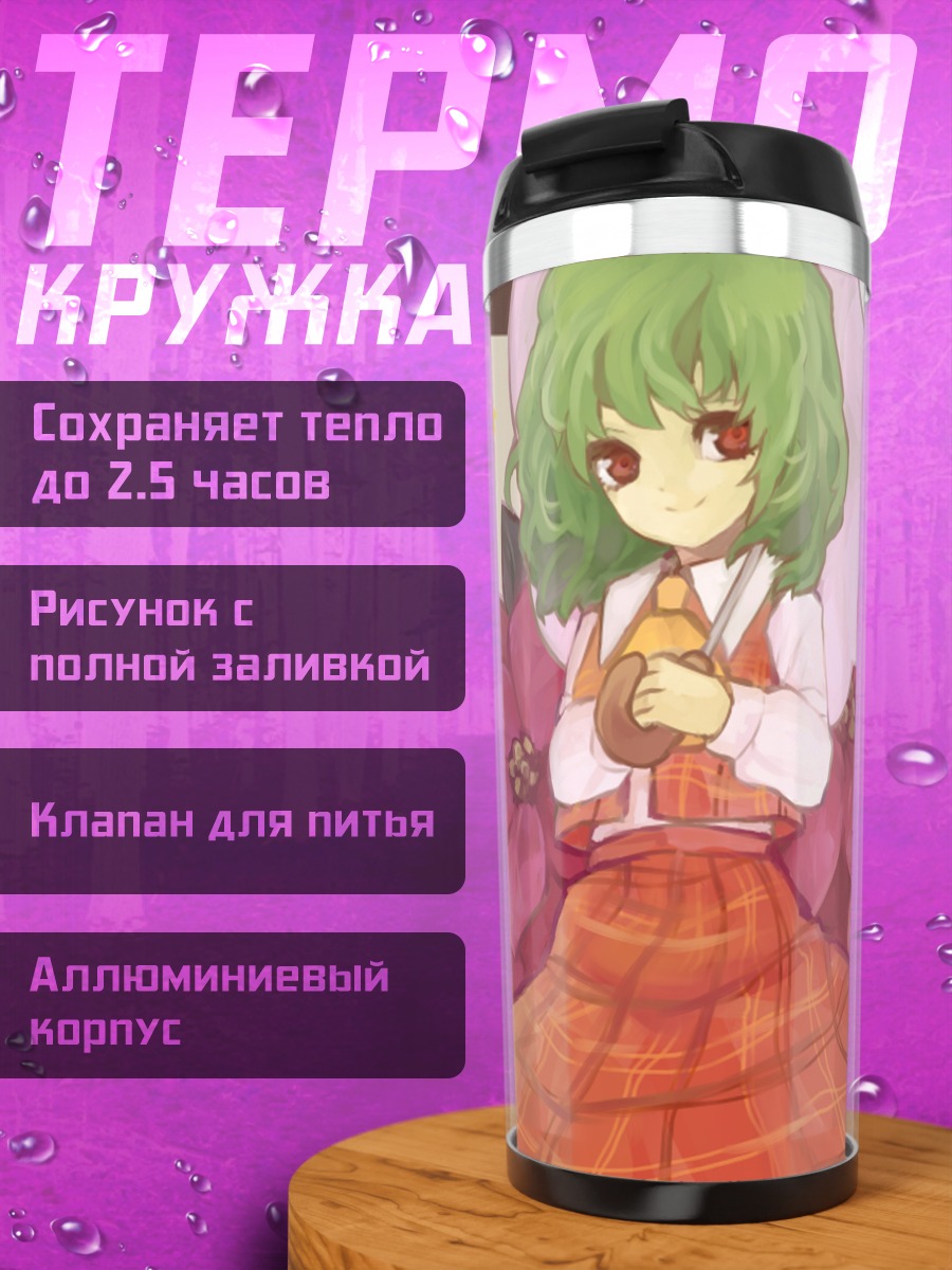 Термокружка Юка Казами с пуансеттией