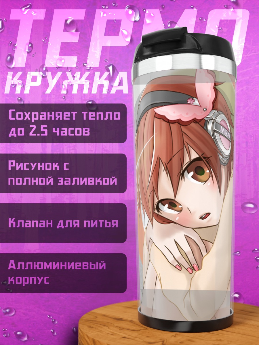 Термокружка Мизки в наушниках