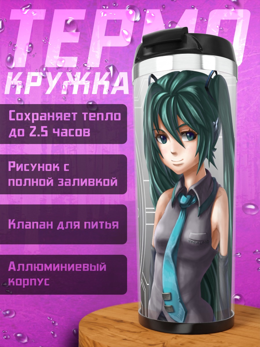 Термокружка Мику Хацунэ в будущем