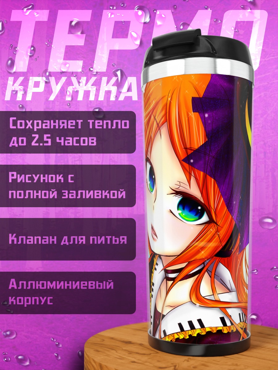 Термокружка Рицу Наминэ в шляпе