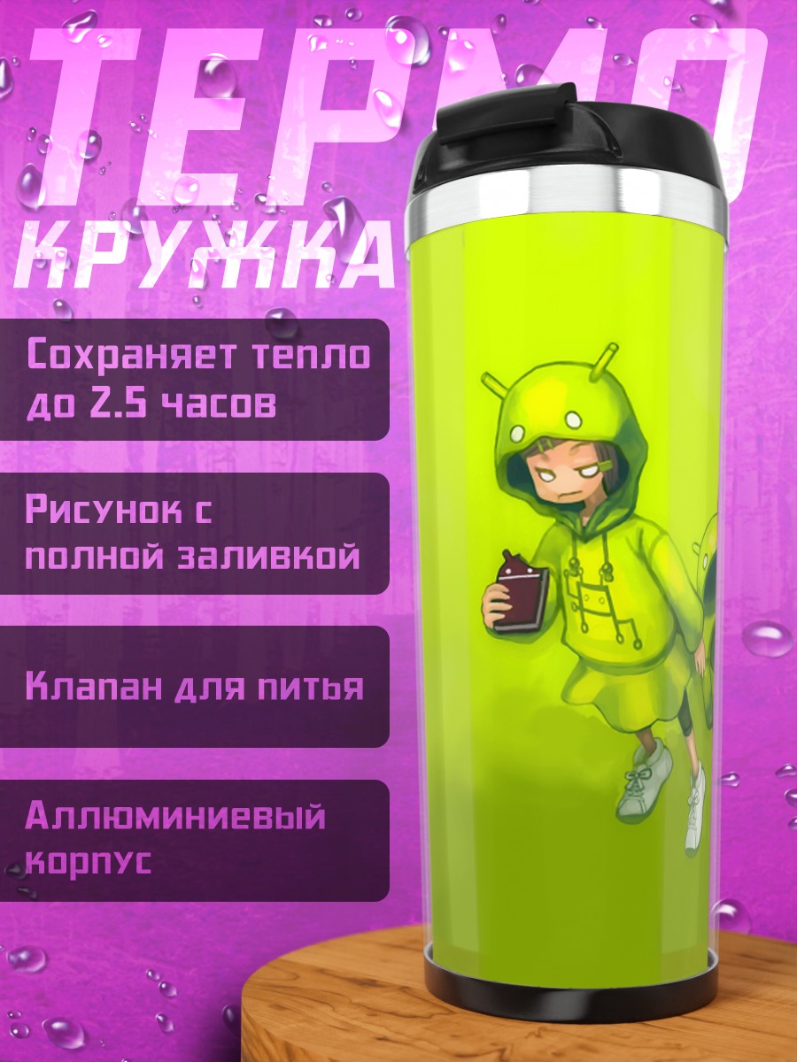 Термокружка Робот в худи