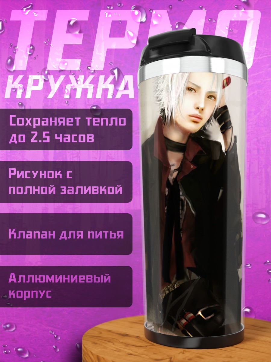Термокружка Хаято Гокудера в черном