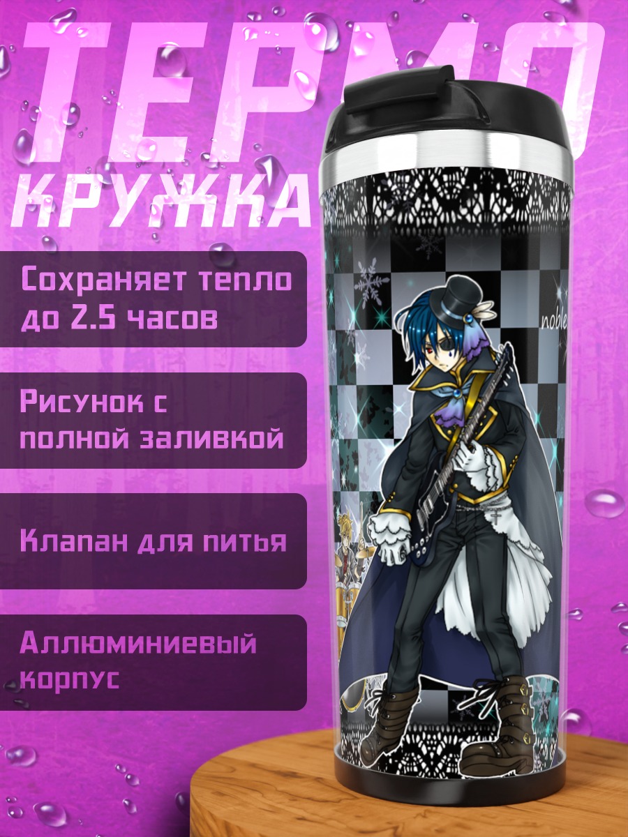 Термокружка Кайто и Вокалоиды