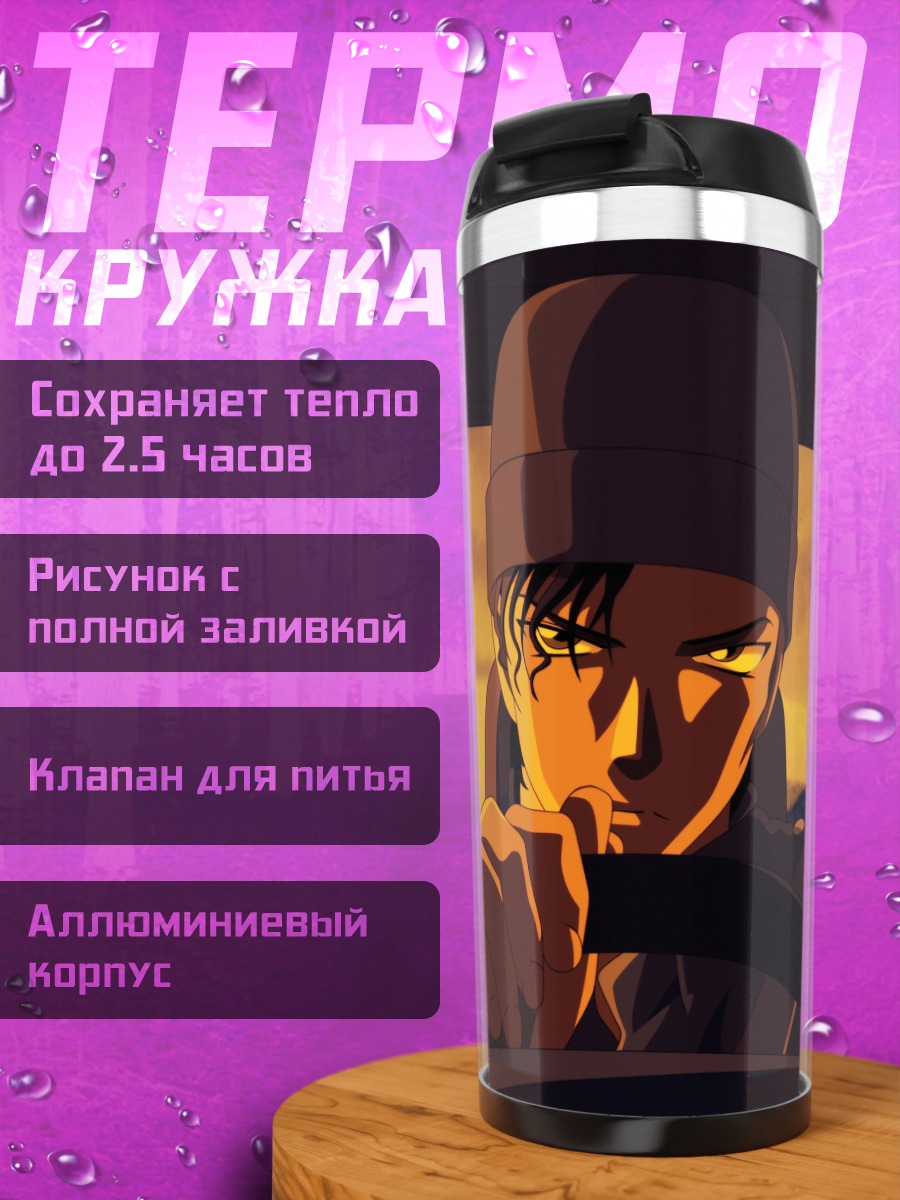 Термокружка Шуичи Акаи за рулем