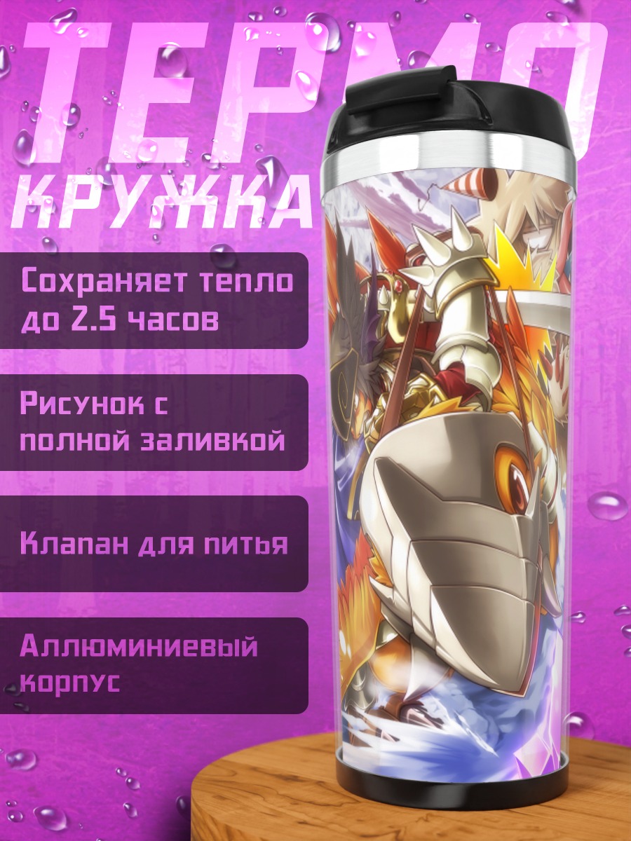 Термокружка Герои Рагнарёк Онлайн