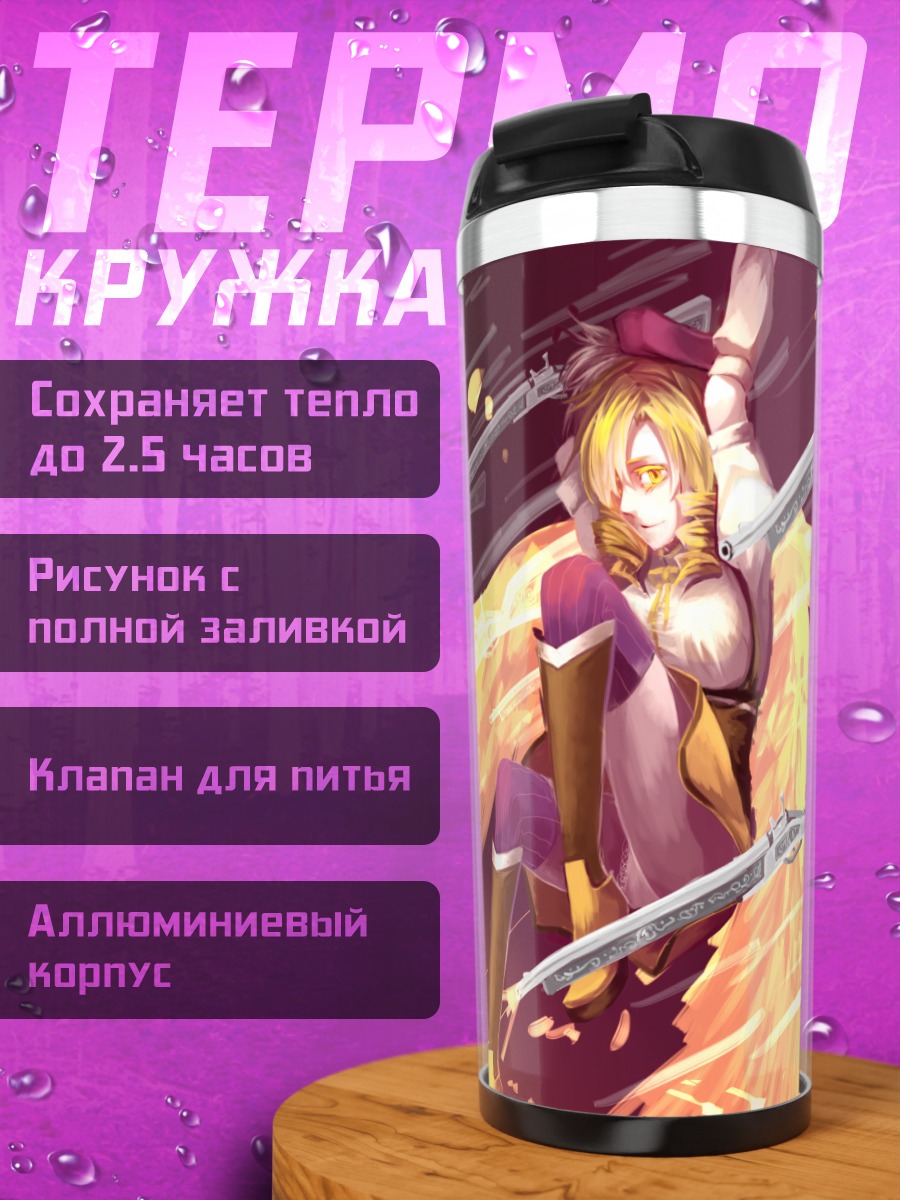 Термокружка Мами Томоэ с мушкетами