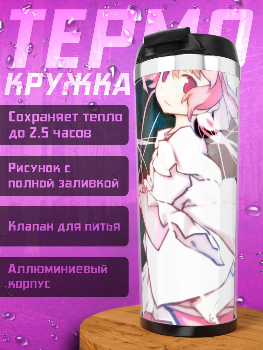 Термокружка Мадока Канамэ в космосе