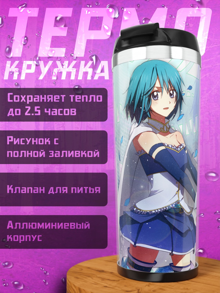 Термокружка Саяка Мики с мечом