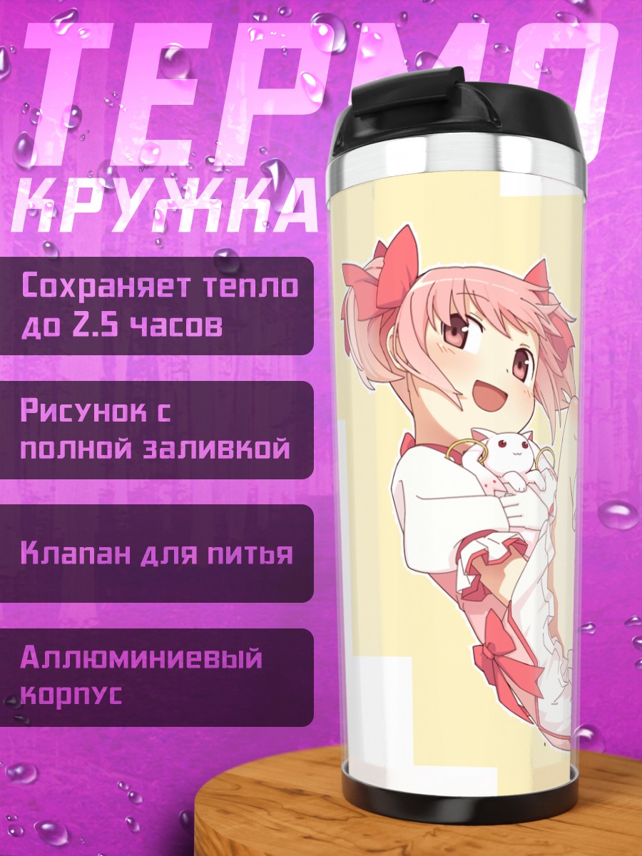 Термокружка Мадока Канамэ в платье