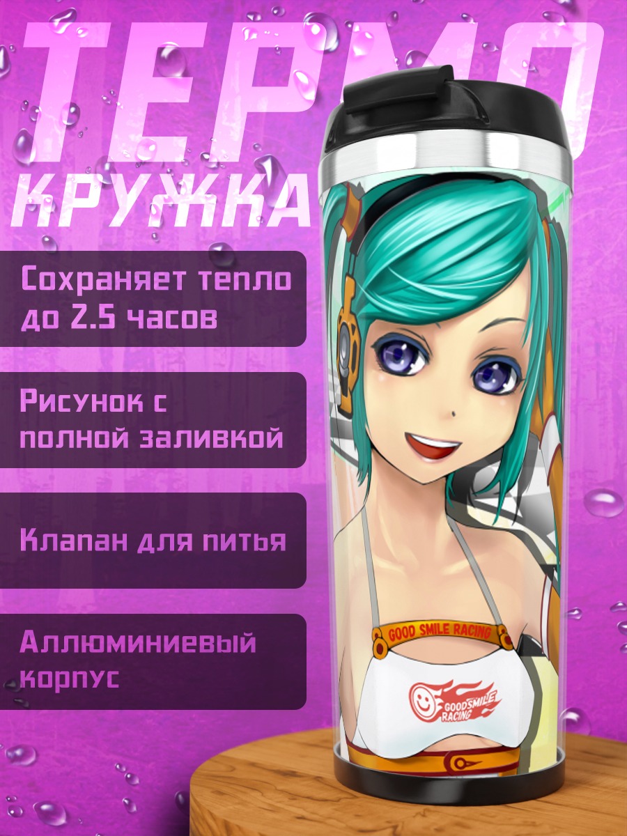 Термокружка Мику Хацунэ в наушниках