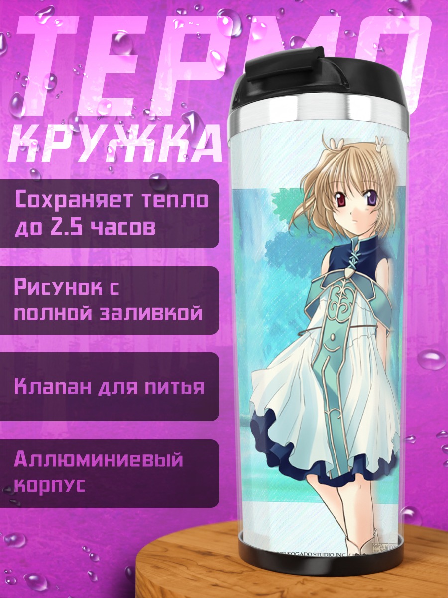 Термокружка Ласти Фарсон в лесу
