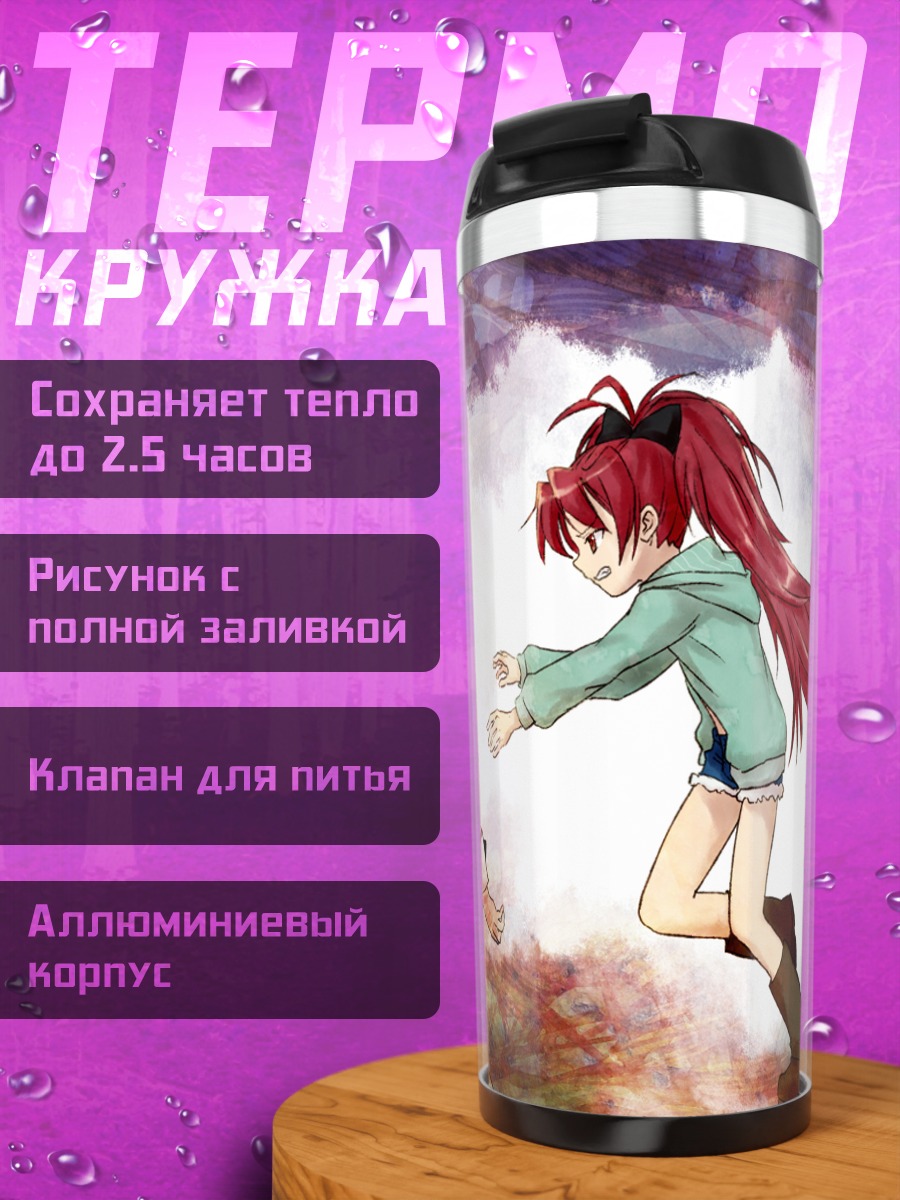 Термокружка Мадока Магика в бою