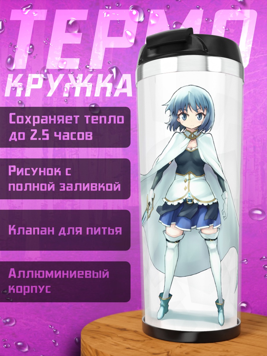 Термокружка Саяка Мики с мечом