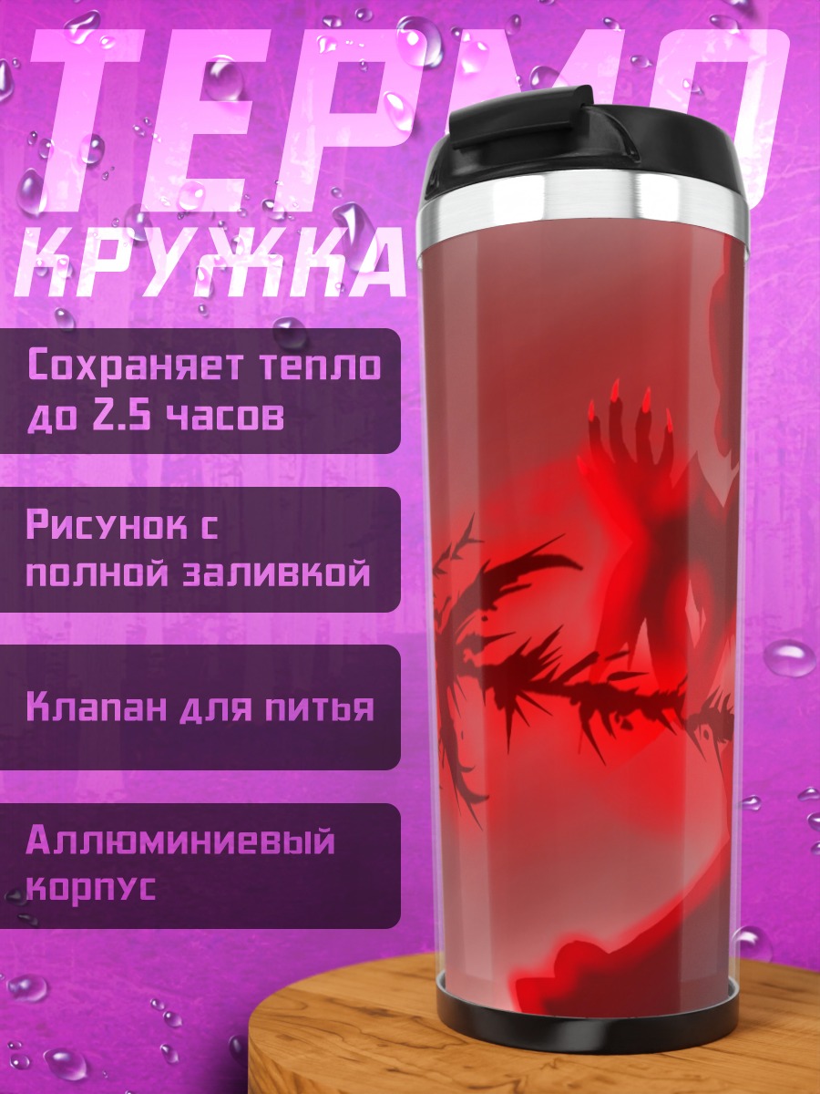 Термокружка Ремилия Скарлет в красном