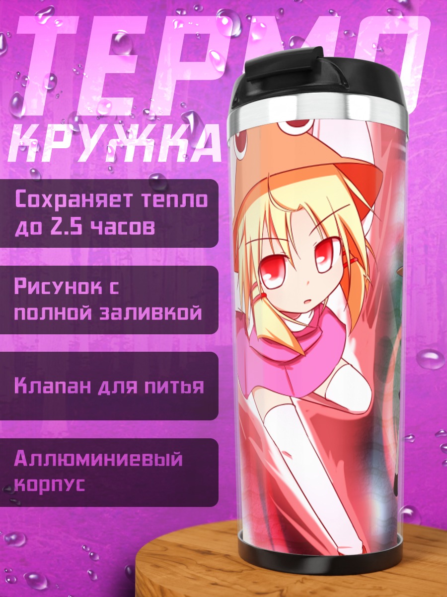 Термокружка Сувако Мория в шляпе