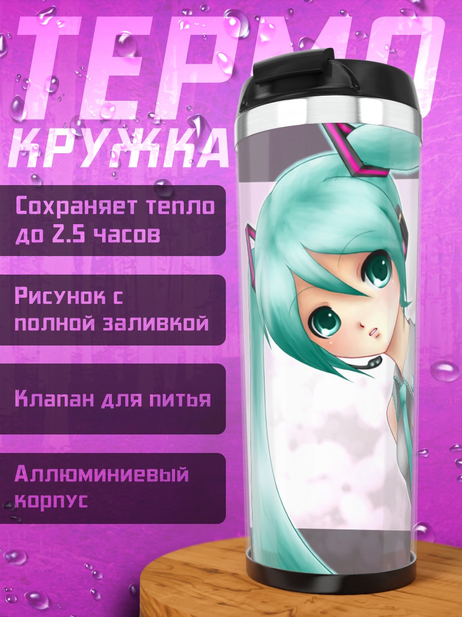 Термокружка Мику Хацунэ в цветах