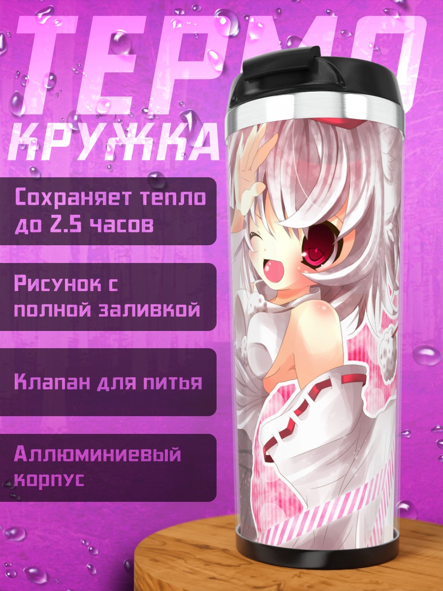 Термокружка Момидзи Инубасири в розовом