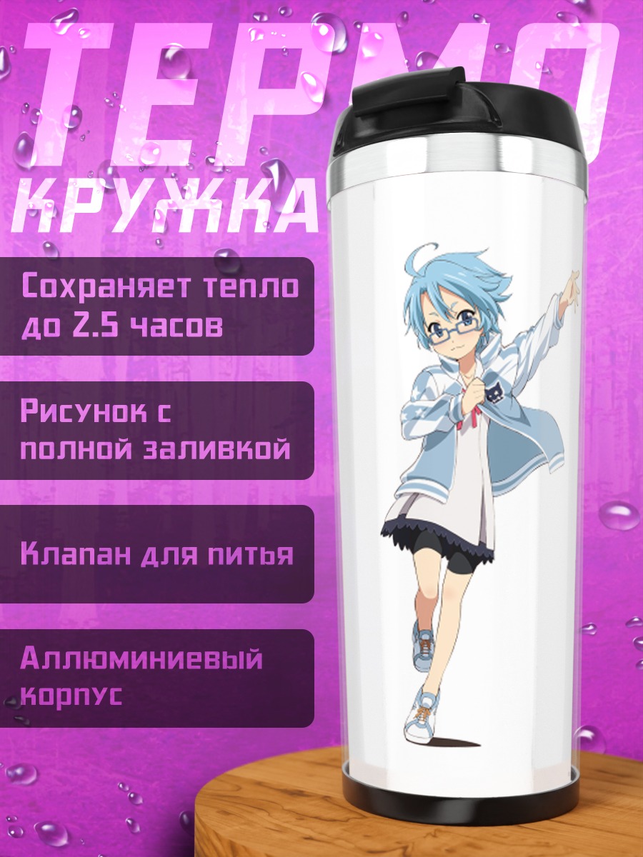 Термокружка Аои в полете