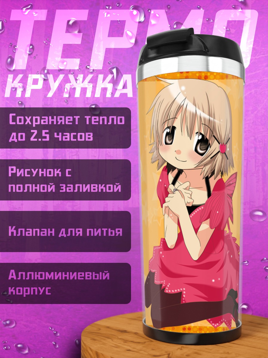 Термокружка Юно в платье
