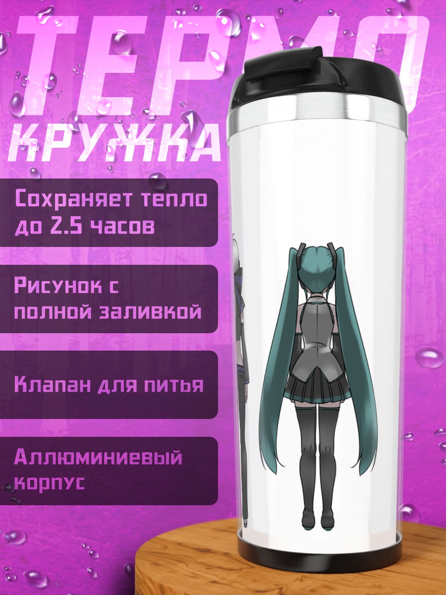 Термокружка Мику Хацунэ и Хаку