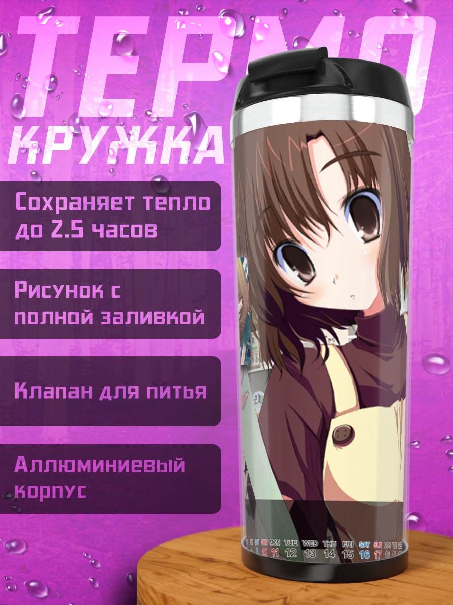 Термокружка Юзу Сасаюри с редисом