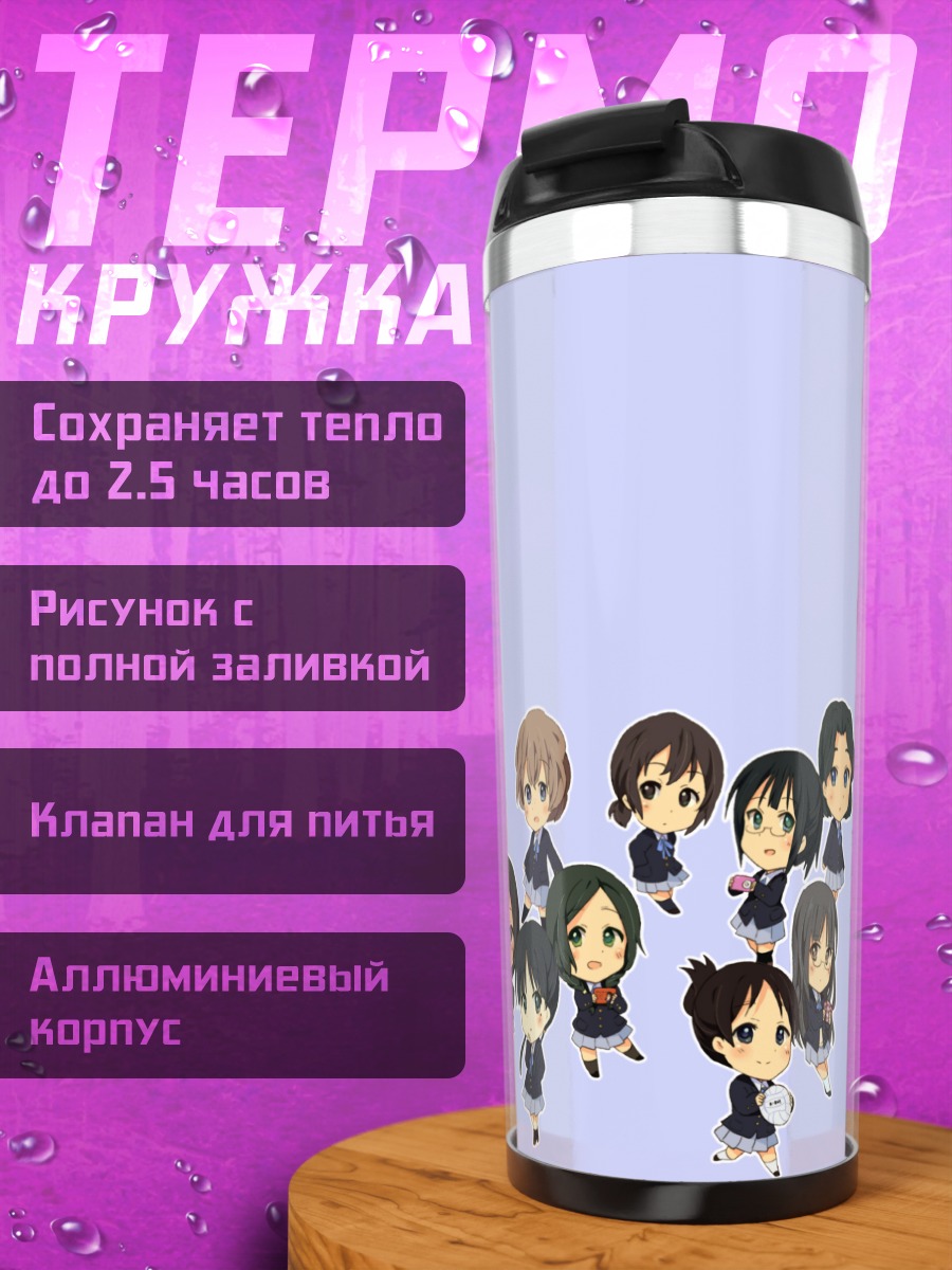 Термокружка K-On! Чиби-группа