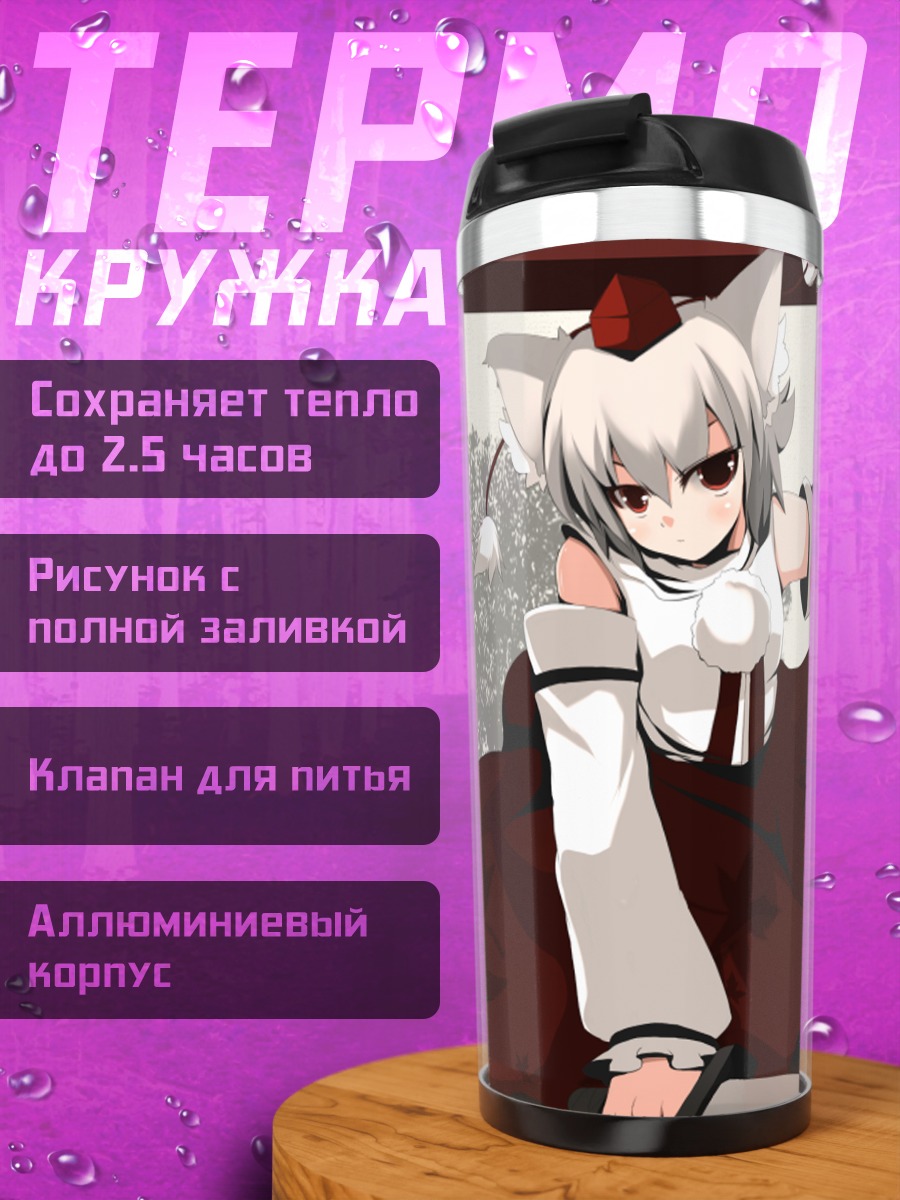 Термокружка Момидзи Инубасири с мечом