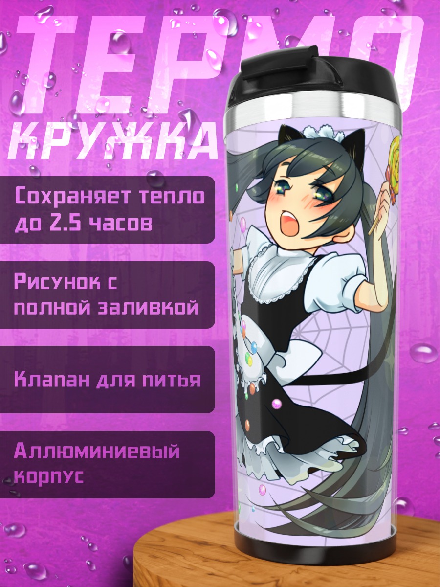 Термокружка Девочка-кошка на Хэллоуин
