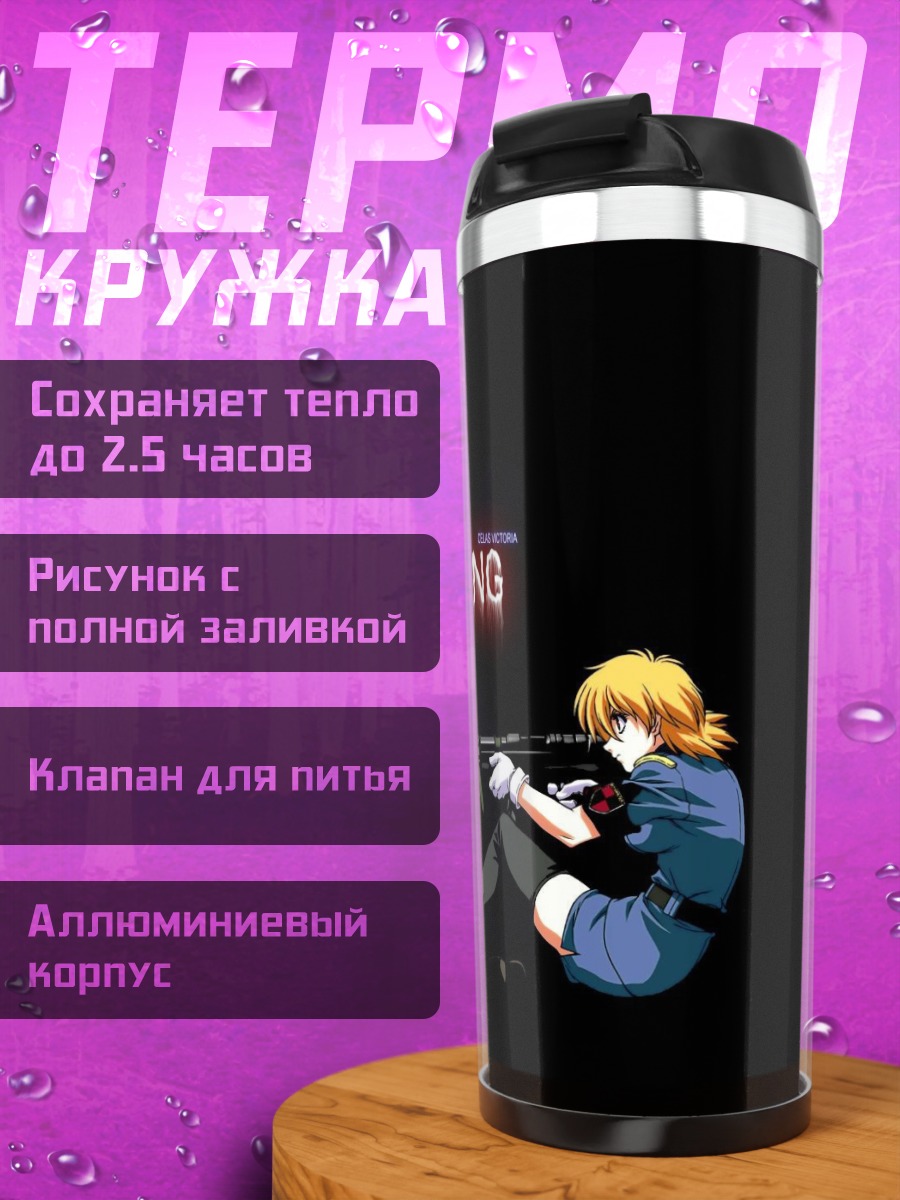 Термокружка Серас Виктория с винтовкой
