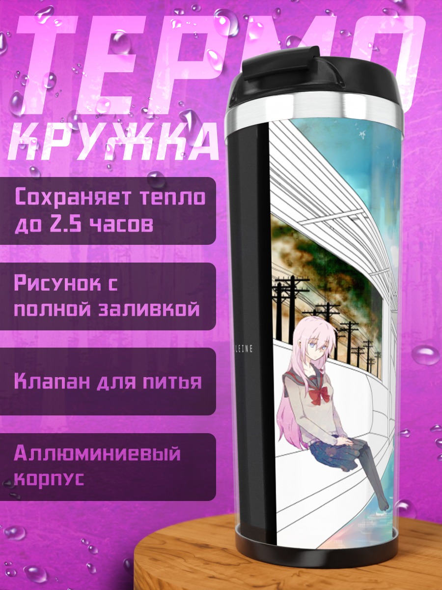 Термокружка Лука Мегурин в коридоре