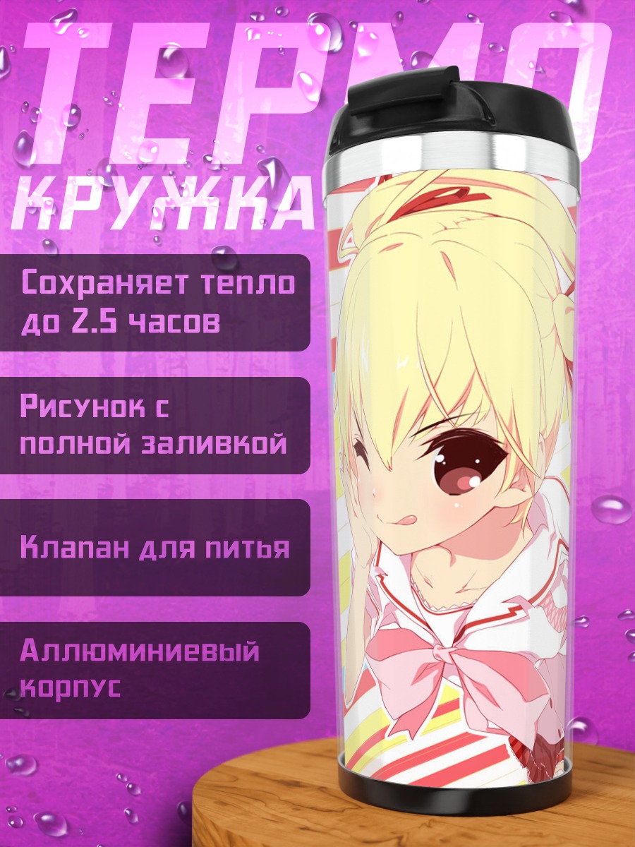 Термокружка Блондинка в форме