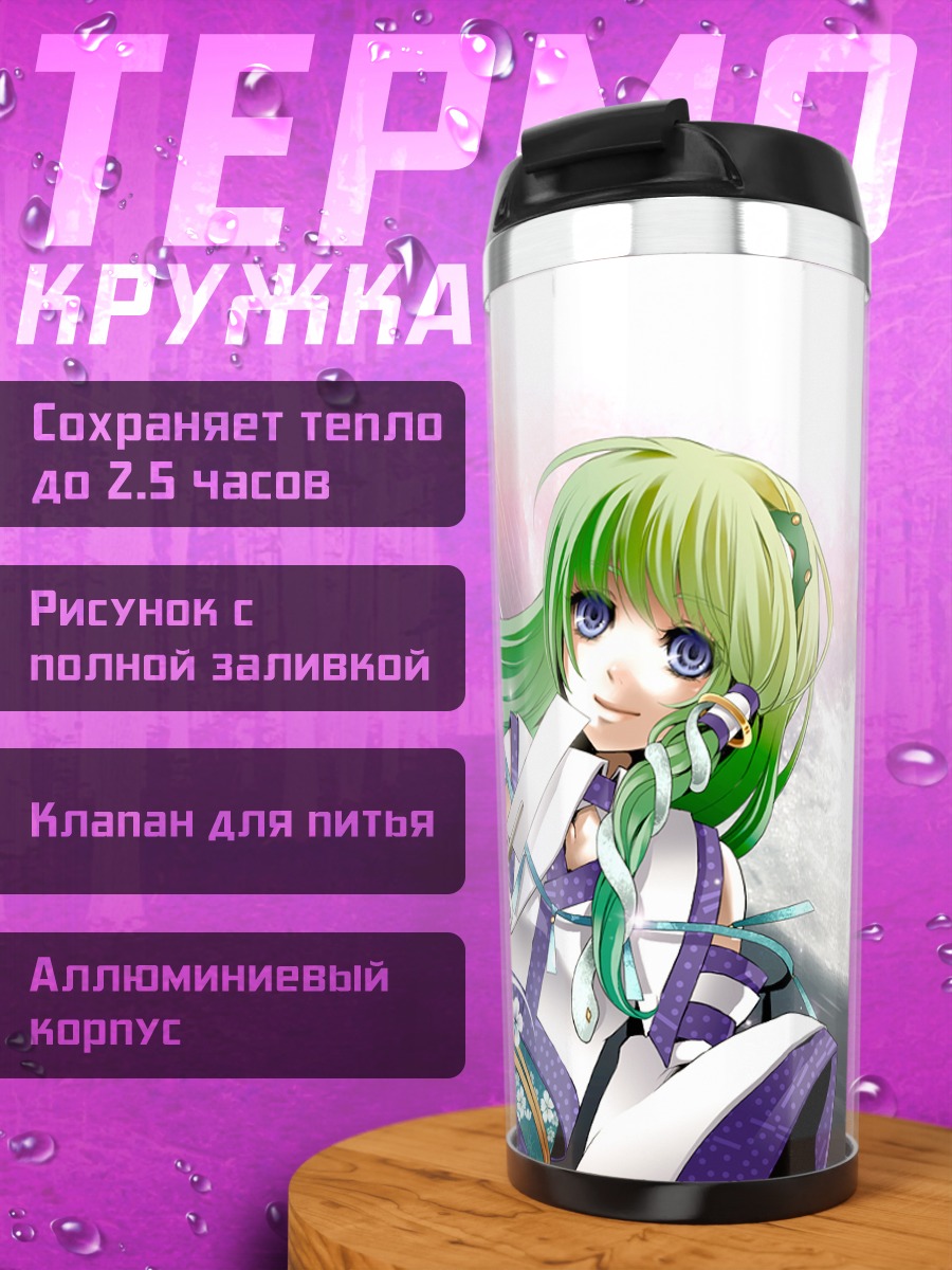 Термокружка Рейму Хакурэй и Санаэ Кочия