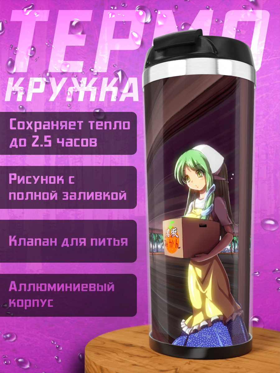 Термокружка Санаэ Кочия в храме