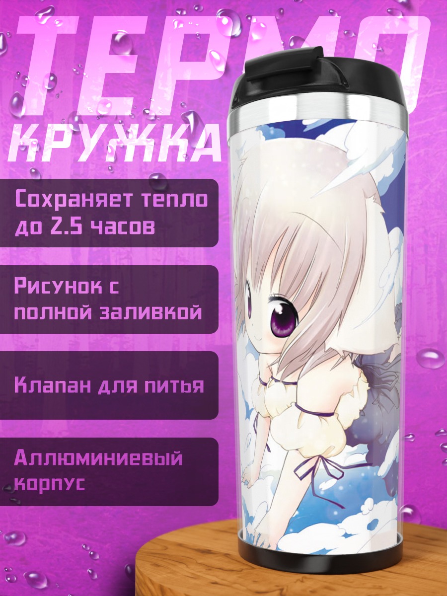 Термокружка Девочка-кошка в облаках