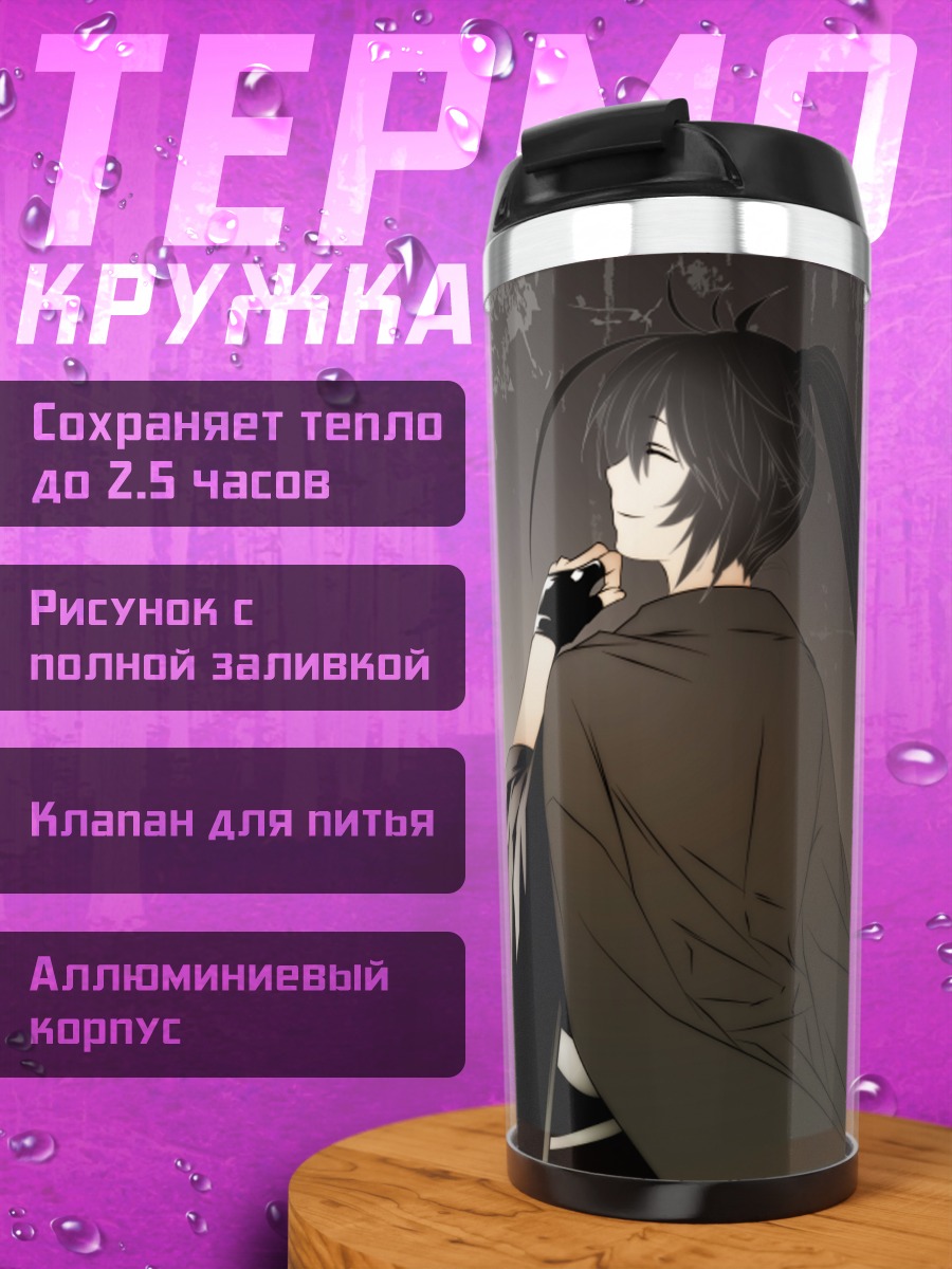 Термокружка Карасуба в городе
