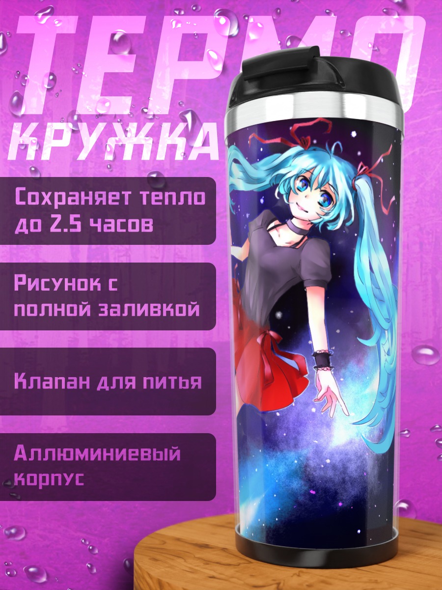 Термокружка Мику Хацунэ в космосе