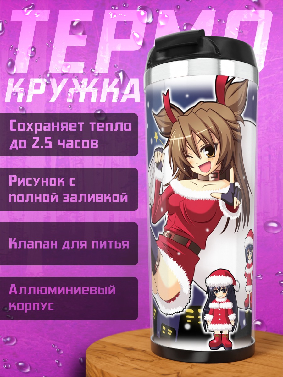 Термокружка Девушка в Санте