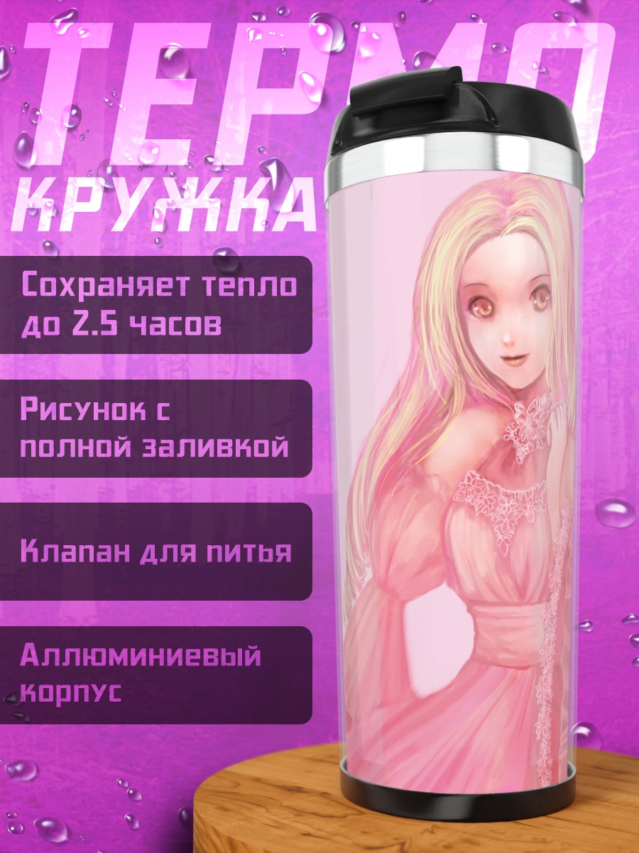 Термокружка Девушка в розовом