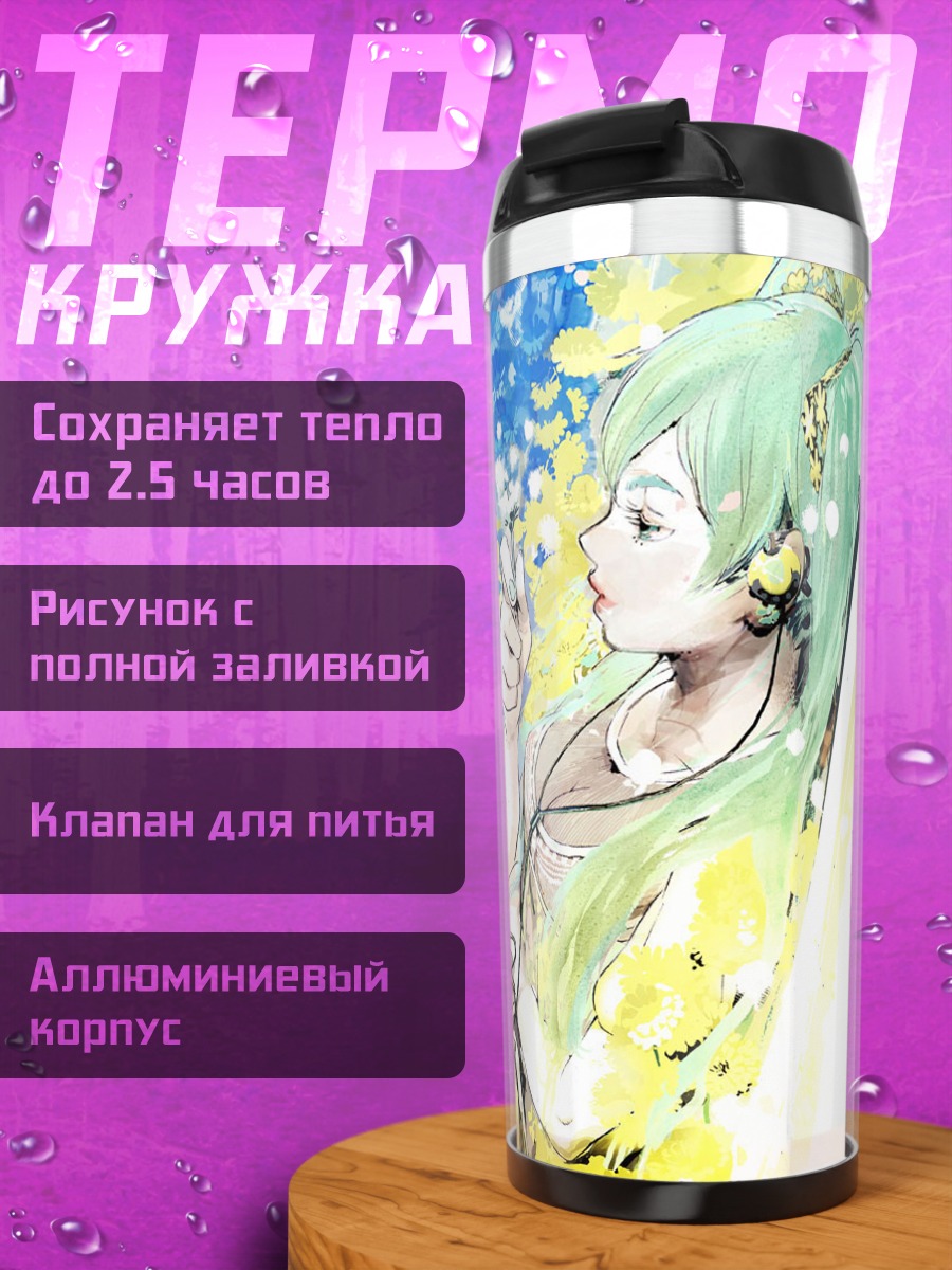Термокружка Мику Хацунэ в цветах