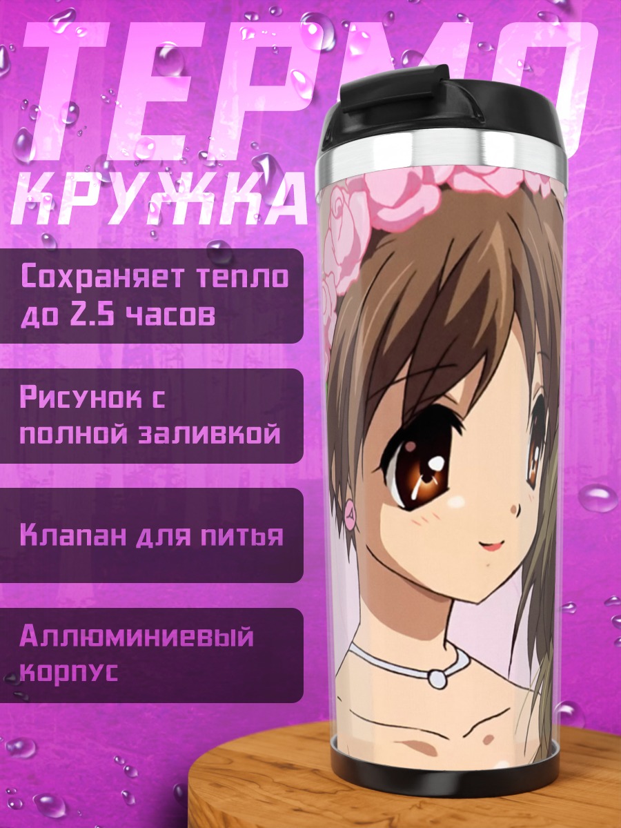 Термокружка Фуко и Коко Ибуки