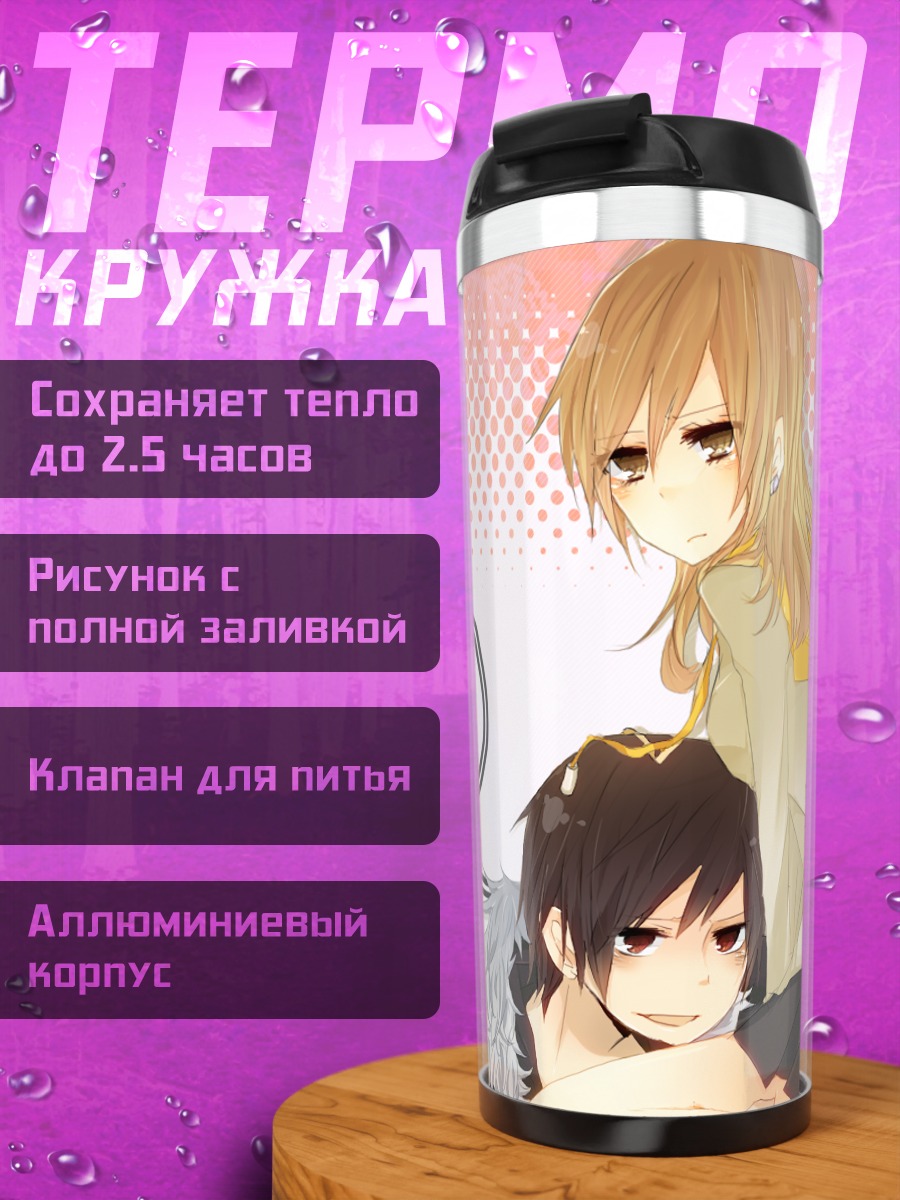 Термокружка Масаоми Кида и Изая