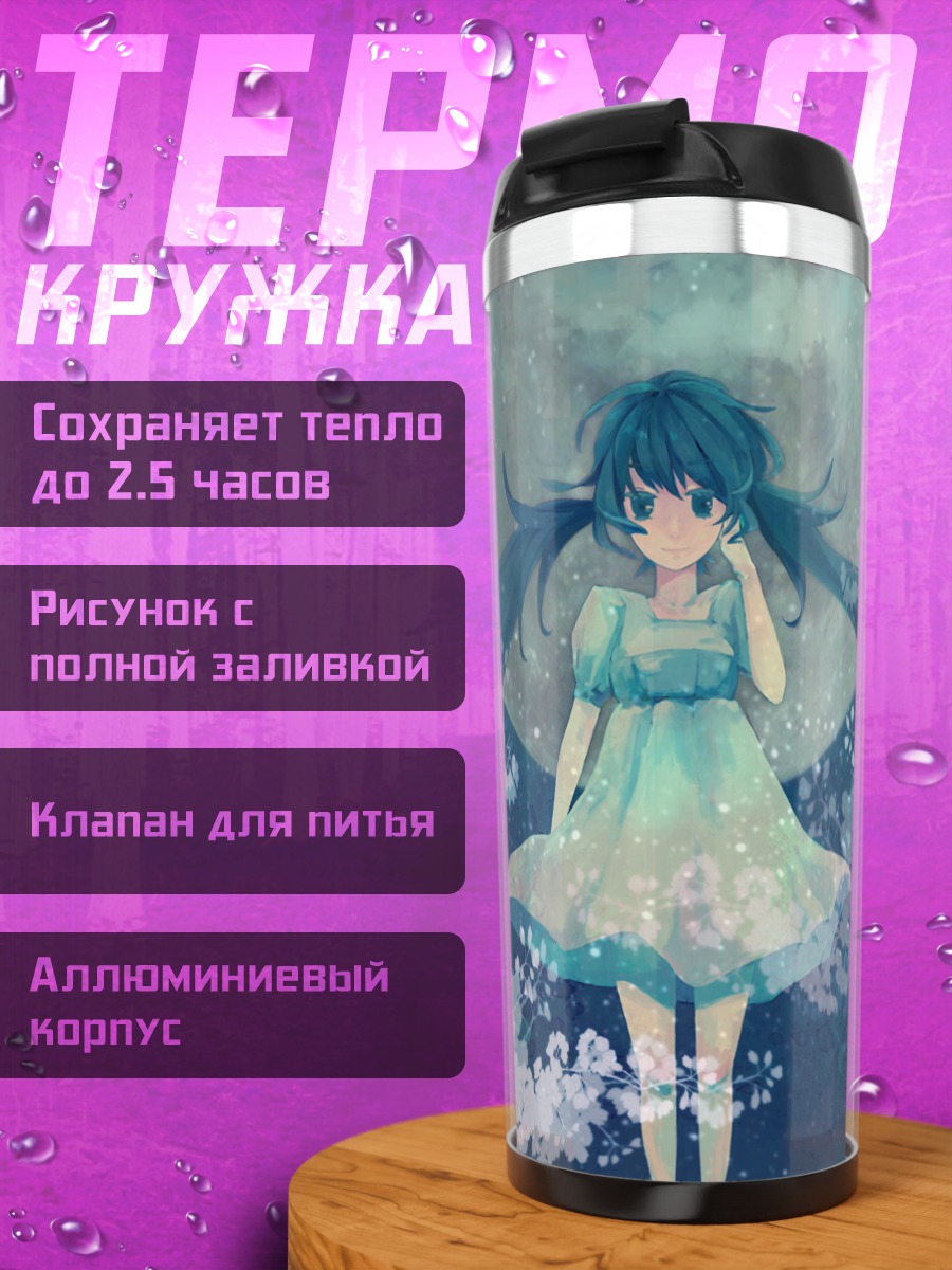 Термокружка Мику Хацунэ в сакуре