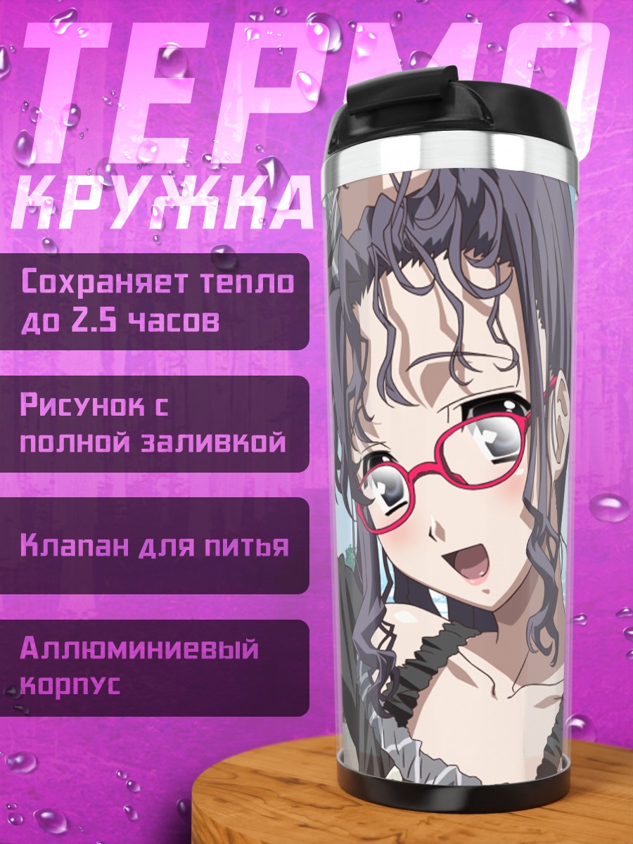Термокружка Кросс Дейз в лете