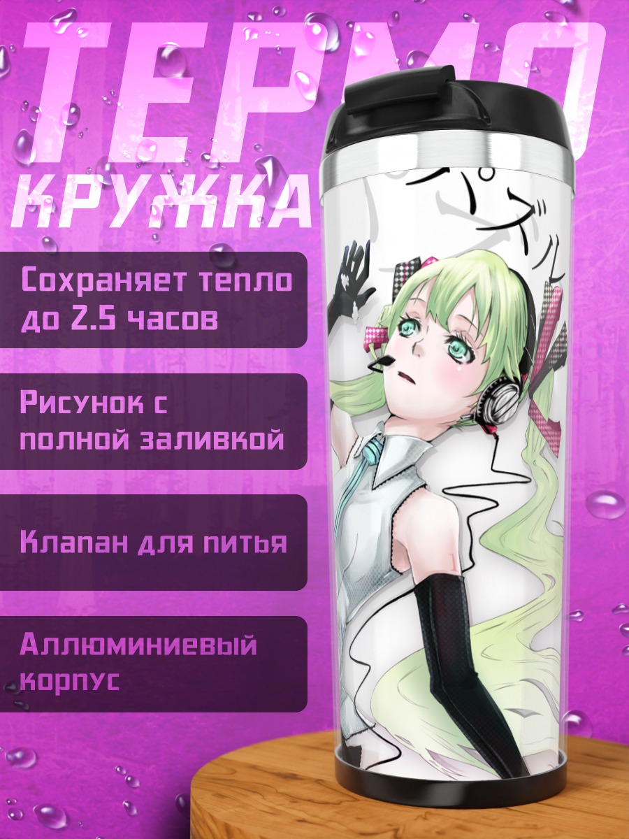 Термокружка Мику Хацунэ в пазлах