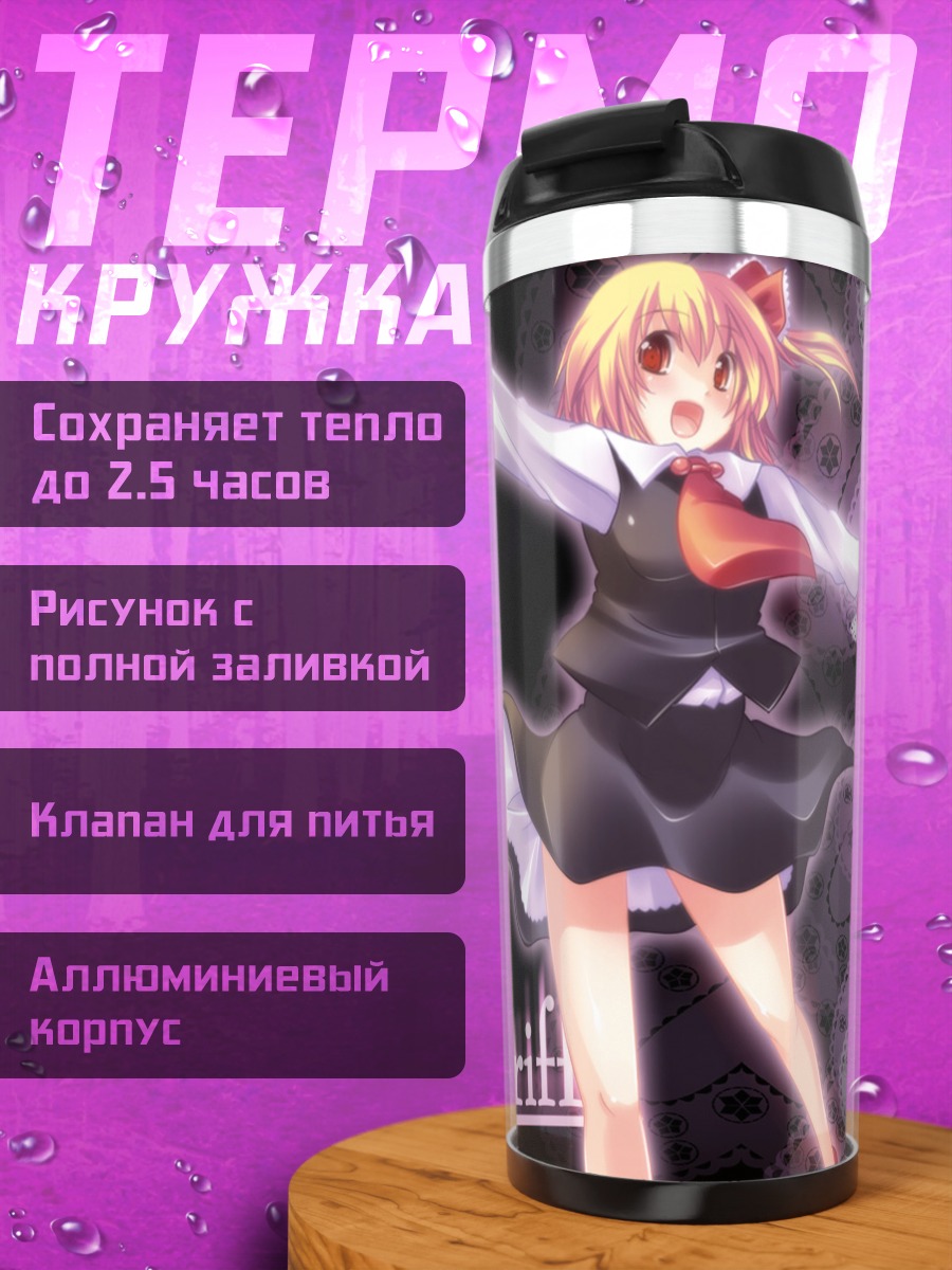 Термокружка Румия в темноте