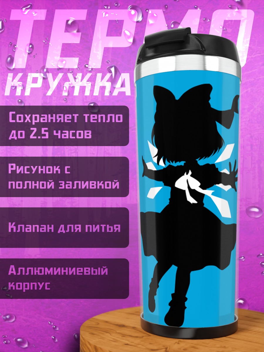 Термокружка Сирно в синеве