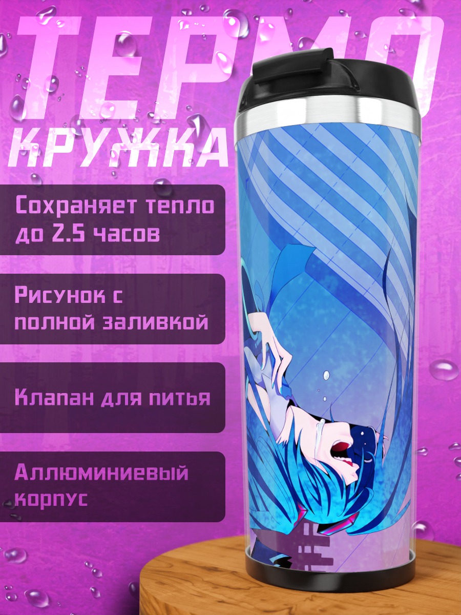Термокружка Мику Хацунэ в неоновом свете